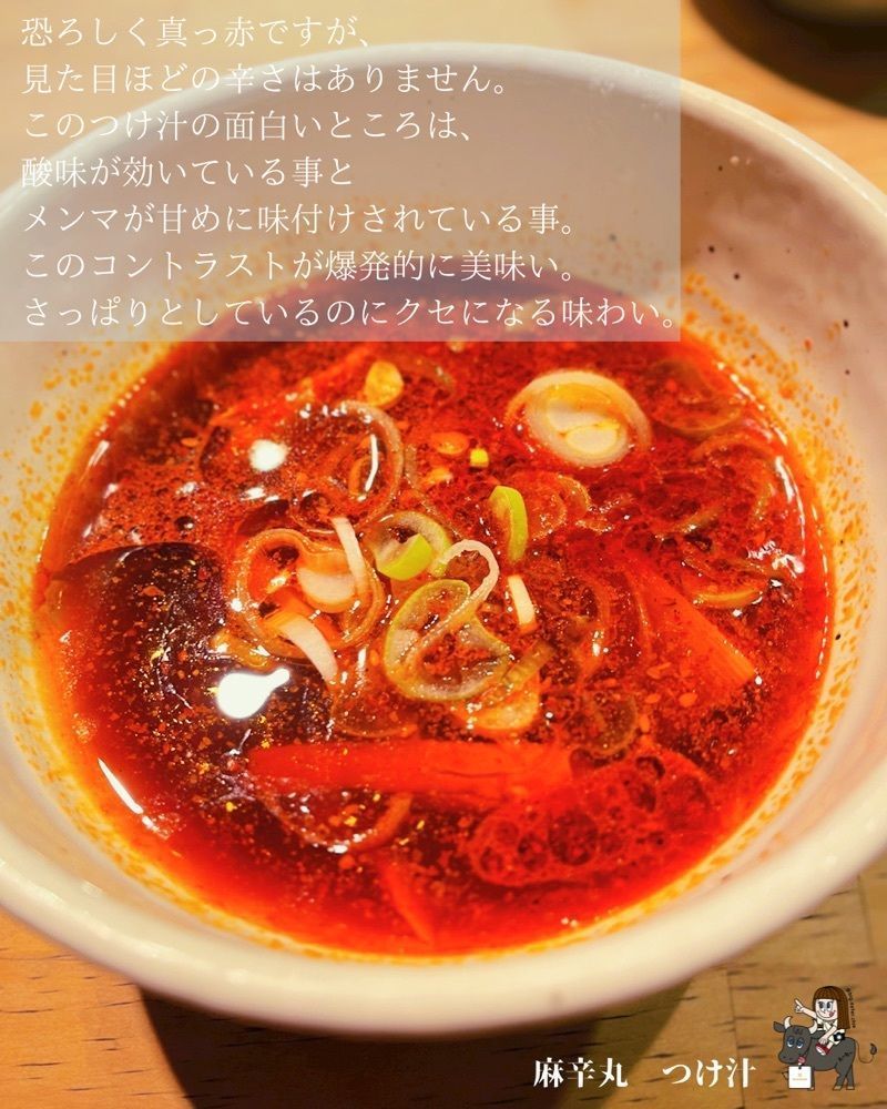 えーちーさんが投稿したつけそば 黒門（つけそば・くろもん）に関する口コミの画像
