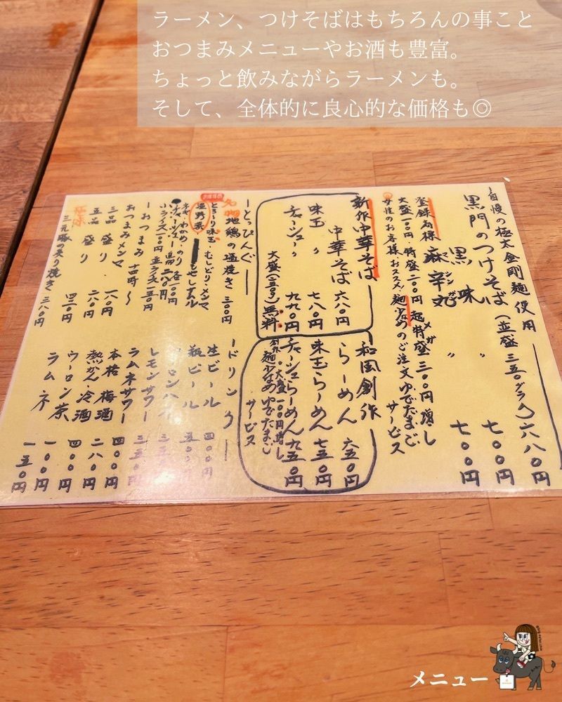 えーちーさんが投稿したつけそば 黒門（つけそば・くろもん）に関する口コミの画像