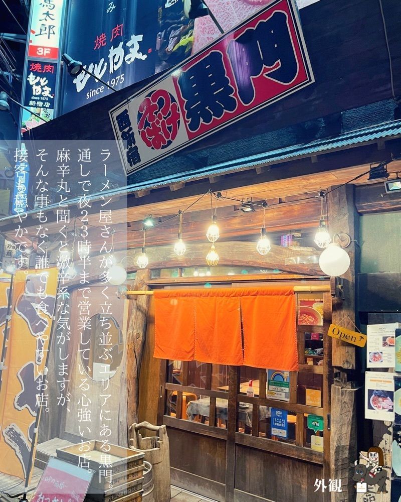 えーちーさんが投稿したつけそば 黒門（つけそば・くろもん）に関する口コミの画像