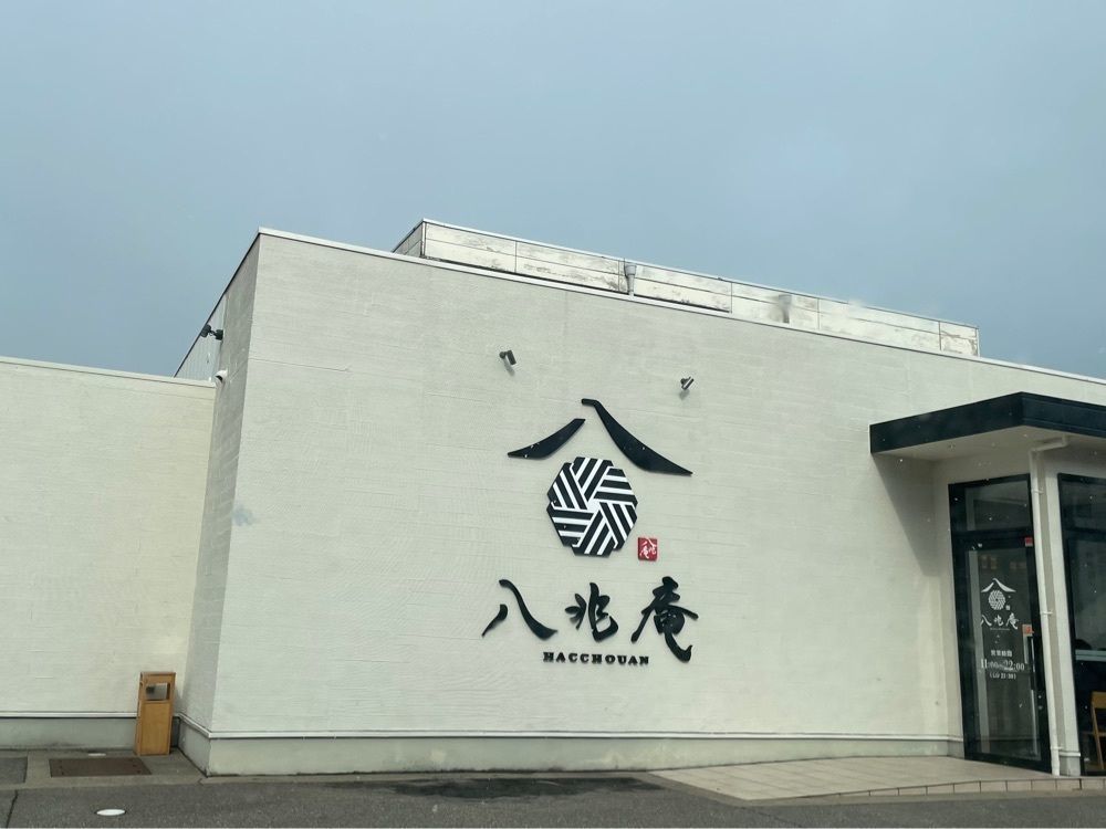 らぐ🏉🍺ビアさんが投稿したそばと四季揚げ 八兆庵 野々市本町店に関する口コミの画像