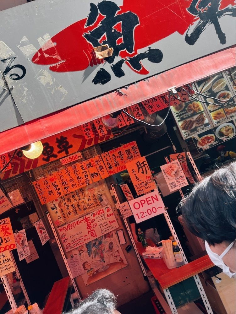 amamさんが投稿した魚草に関する口コミの画像