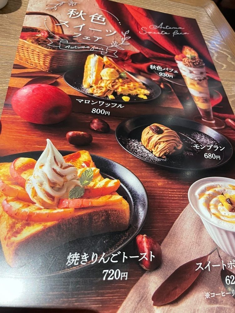 mayu mayuさんが投稿した倉式珈琲店 イオンモール水戸内原店に関する口コミの画像