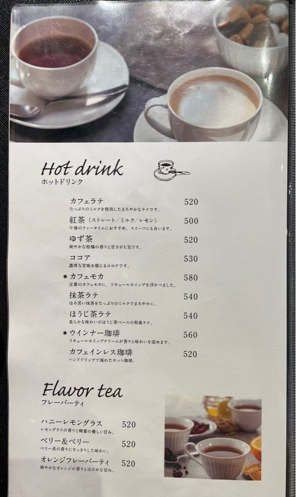 mayu mayuさんが投稿した倉式珈琲店 イオンモール水戸内原店に関する口コミの画像