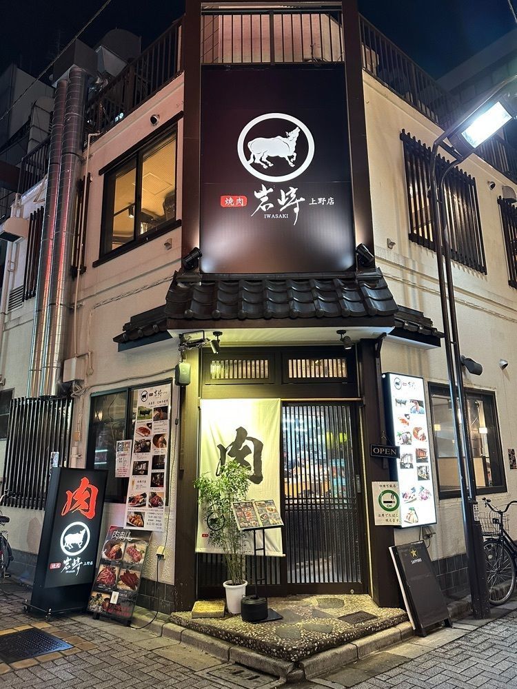 あんよさんが投稿した和牛焼肉岩崎 上野店（Halal Wagyu Yakiniku IWASAKI Ueno Tokyo Halal restaurant【旧店名】焼肉岩崎）に関する口コミの画像