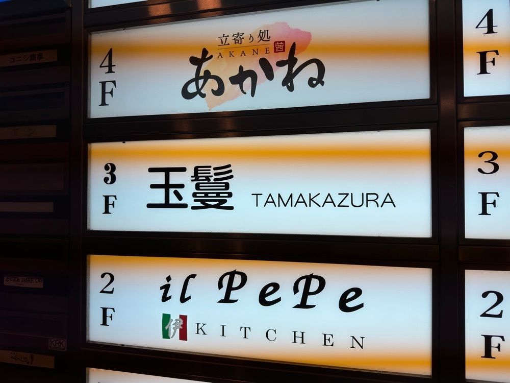 かずくんさんが投稿した玉鬘（タマカヅラ）に関する口コミの画像