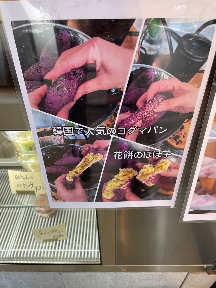 赤毛のアンさんが投稿した花餅sung 本店（はなもちさん）に関する口コミの画像