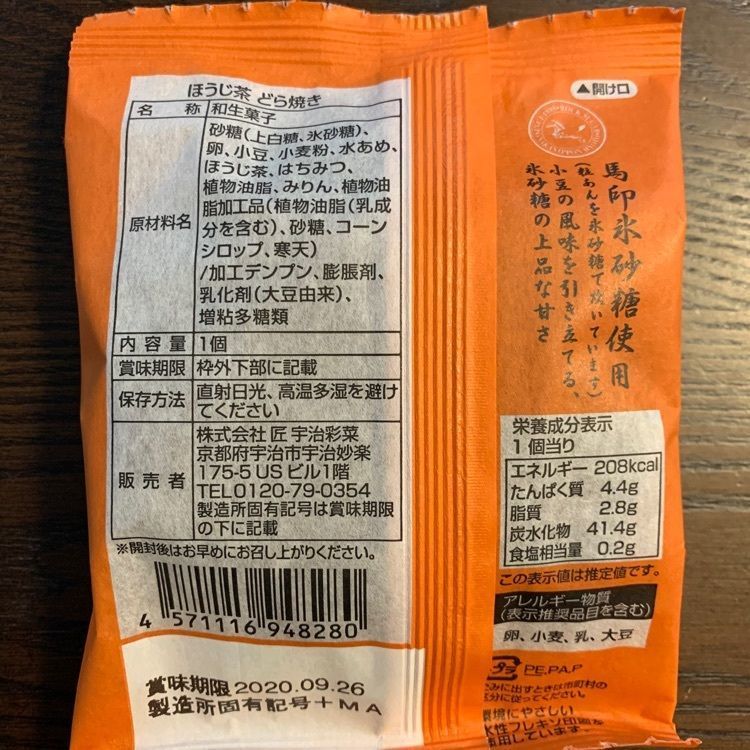 chou chou tabiさんが投稿した匠 宇治彩菜に関する口コミの画像