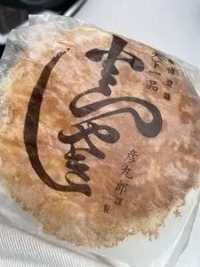 彦九郎 新大橋店