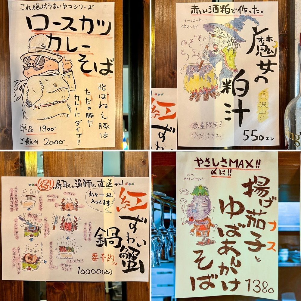 masayan.310さんが投稿しただし屋 凸凹（デコボコ）に関する口コミの画像