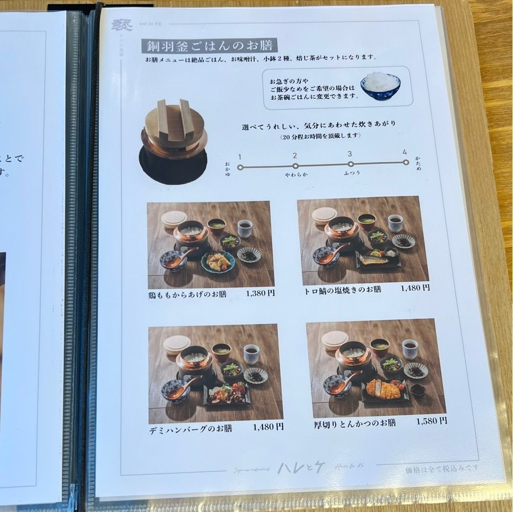 masayan.310さんが投稿した日本のいいもの食堂 ハレとケ（Japanese restaurant Hare to Ke）に関する口コミの画像
