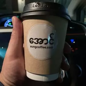 アウンコーヒー ミャンマーコーヒーラボ 牛込柳町店（AUNG COFFEE Myanmar Coffee Lab）