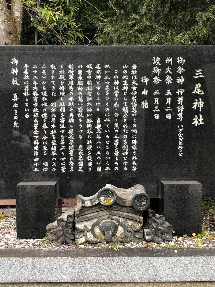 nicanさんが投稿した三尾神社に関する口コミの画像