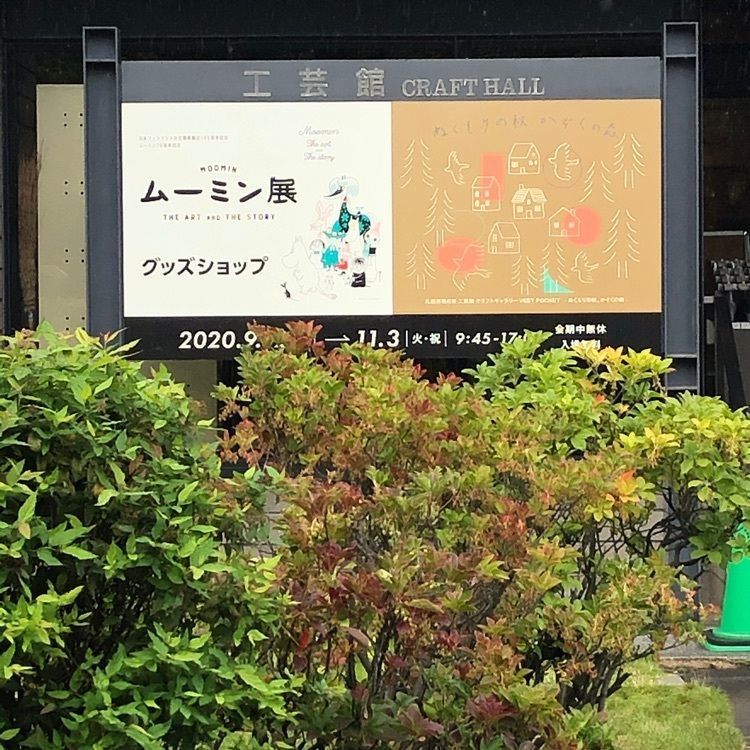 kazu&kinakoさんが投稿した札幌芸術の森に関する口コミの画像