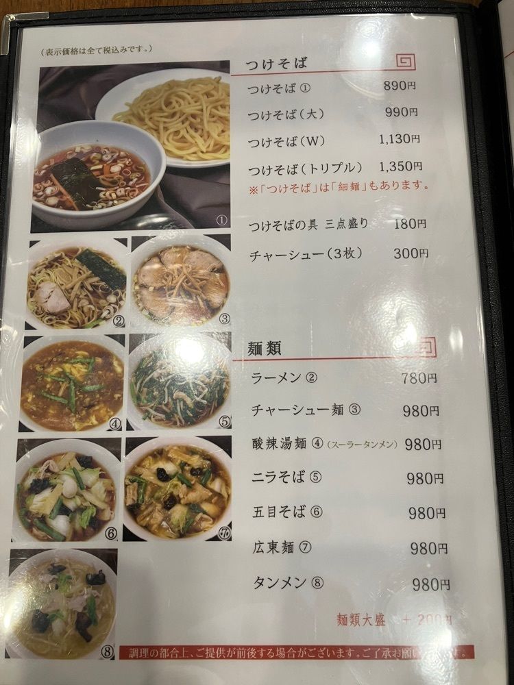 Nさんが投稿した中華レストラン さんぷくに関する口コミの画像