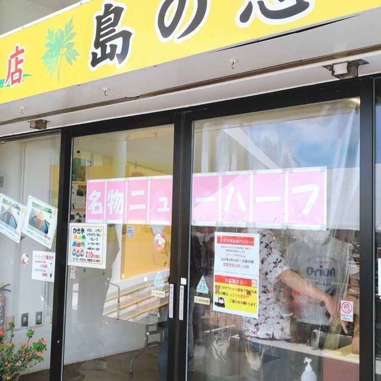 CANDYさんが投稿した羽地の駅に関する口コミの画像