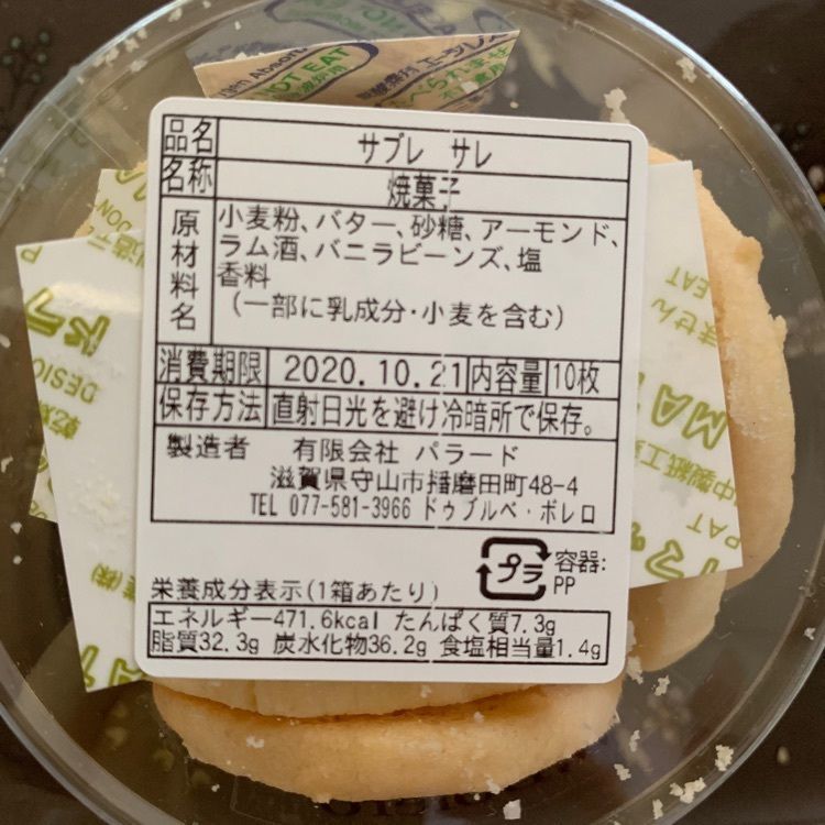 chou chou tabiさんが投稿したドゥブルベ・ボレロ 守山本店（W.Bolero）に関する口コミの画像