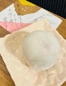 与楽　 松井ヶ丘店