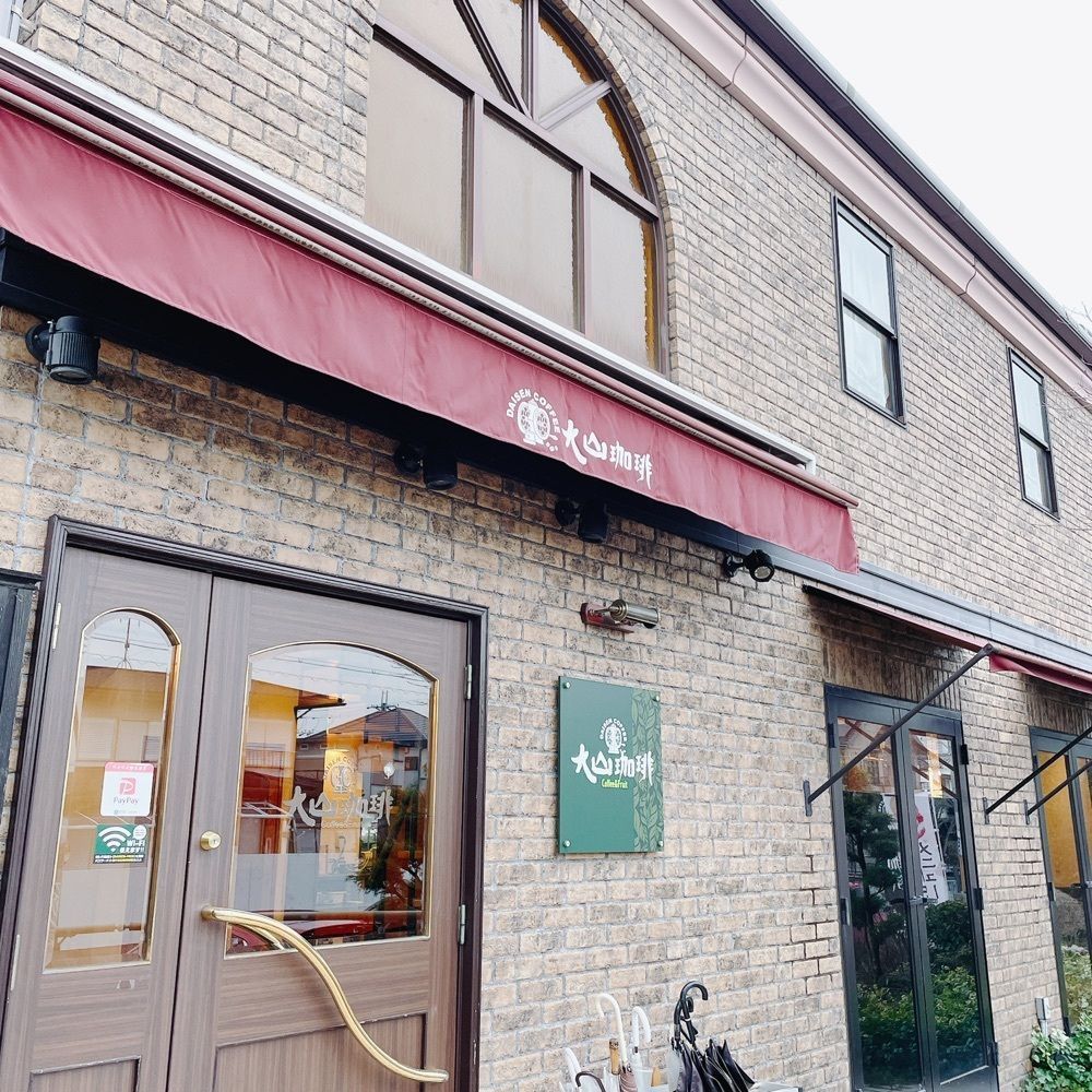 Danjouさんが投稿した大山珈琲 大美野店（ダイセンコーヒー）に関する口コミの画像
