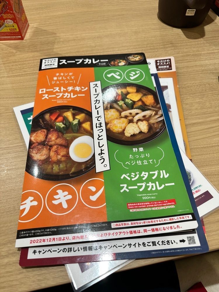 かめ_メグミさんが投稿したカレーハウス CoCo壱番屋 仙台六丁の目店に関する口コミの画像