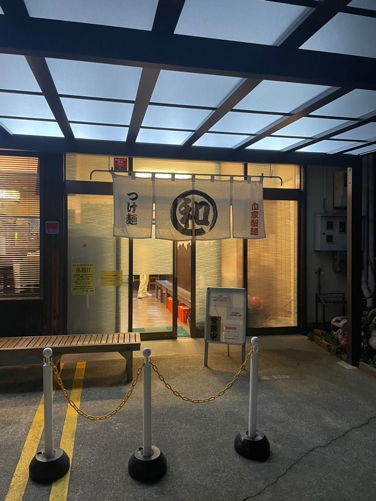 えつごさんが投稿したつけ麺丸和春田本店に関する口コミの画像