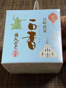 茂木 一○香 本家（モギイチマルコウホンケ）