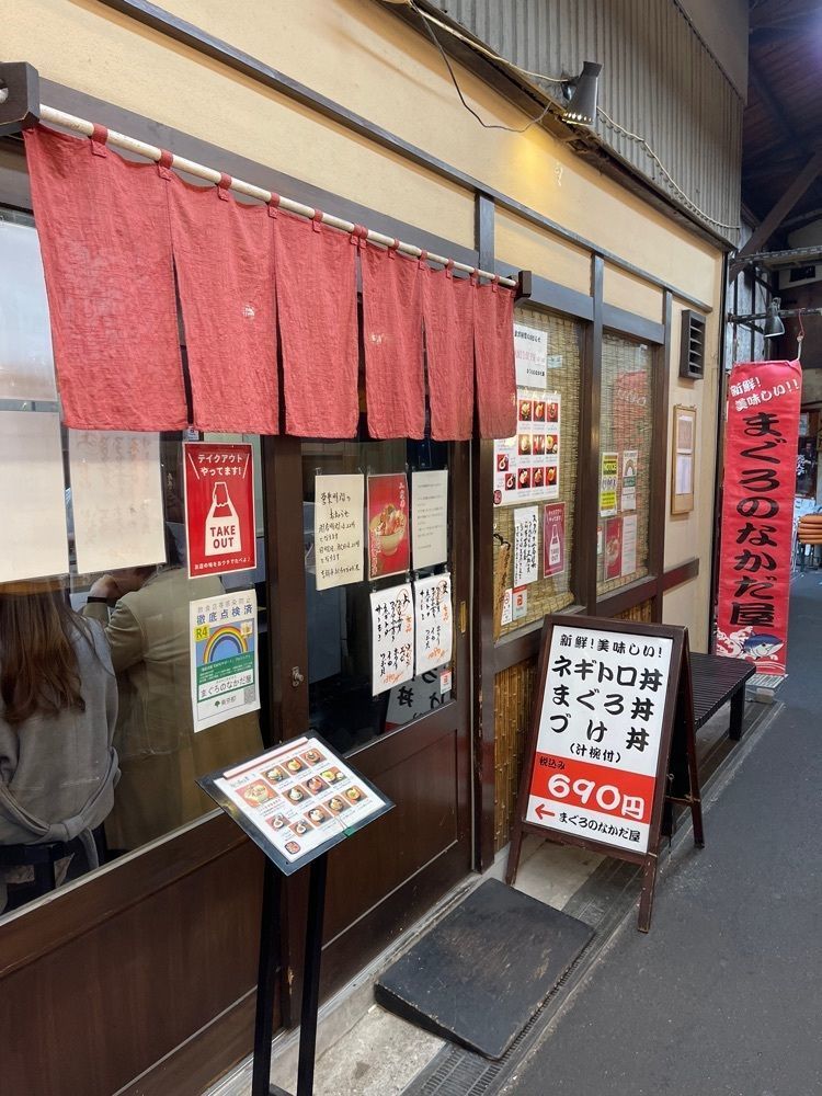 junjun09090909さんが投稿したまぐろのなかだ屋（まぐろのなかだや）に関する口コミの画像