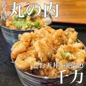 千力（せんりき）