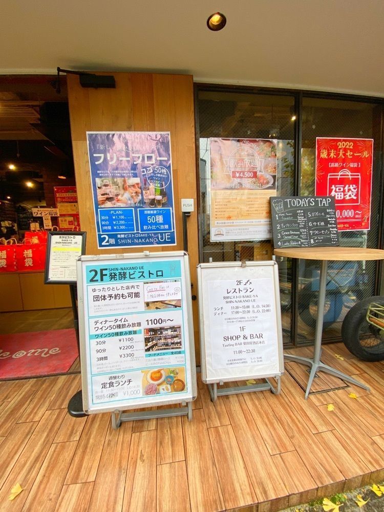 ajisaiさんが投稿したテイスティングバー 柴田屋酒店 本店（Tasting BAR）に関する口コミの画像