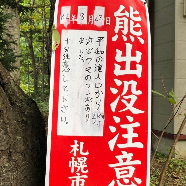 kazu&kinakoさんが投稿した平和の滝に関する口コミの画像