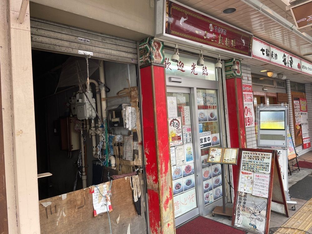 fumiさんが投稿した一二三凱旋楼に関する口コミの画像