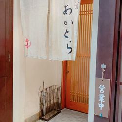 22最新 福山 尾道 三原で個室があるおすすめスポットtop11 Aumo アウモ
