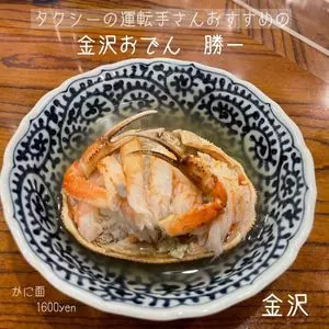 勝一