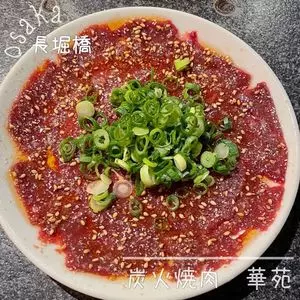 華苑 本店（カエン）