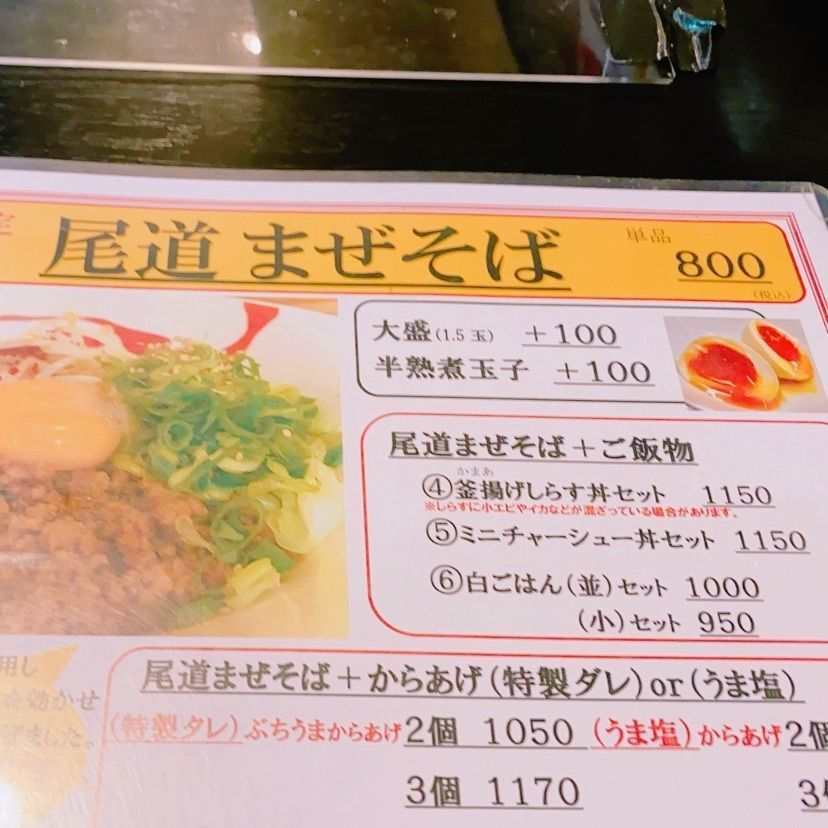 鉄道こまちさんが投稿した尾道ラーメン 麺屋 響に関する口コミの画像