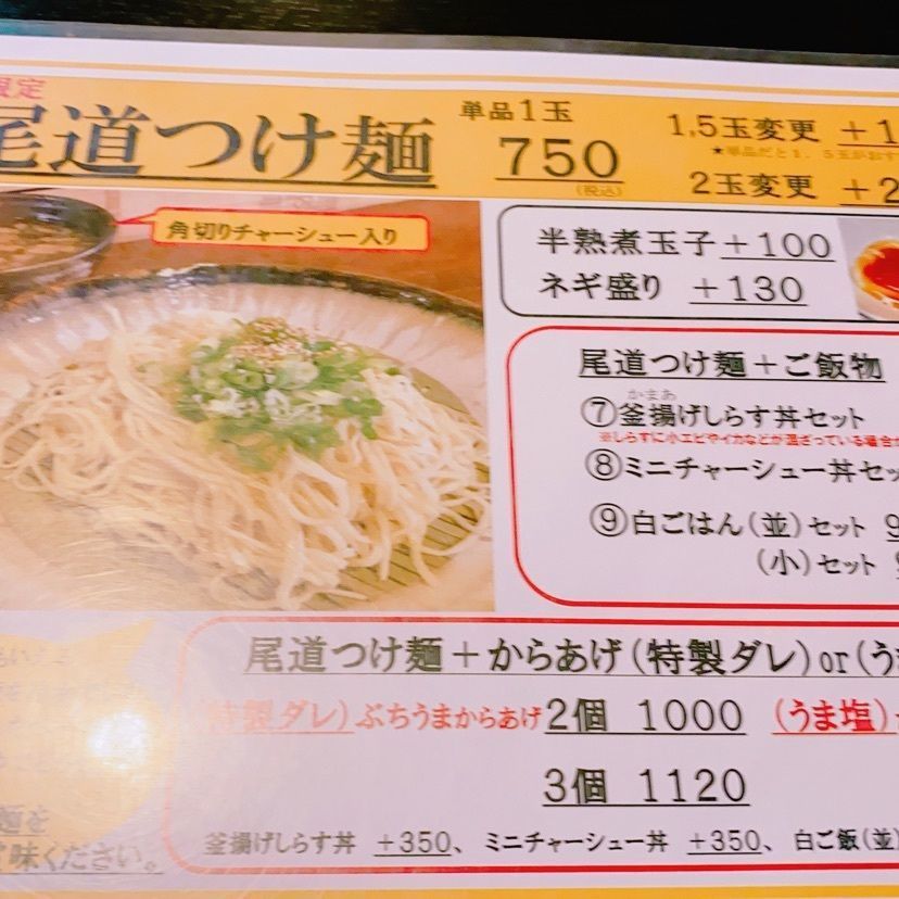 鉄道こまちさんが投稿した尾道ラーメン 麺屋 響に関する口コミの画像