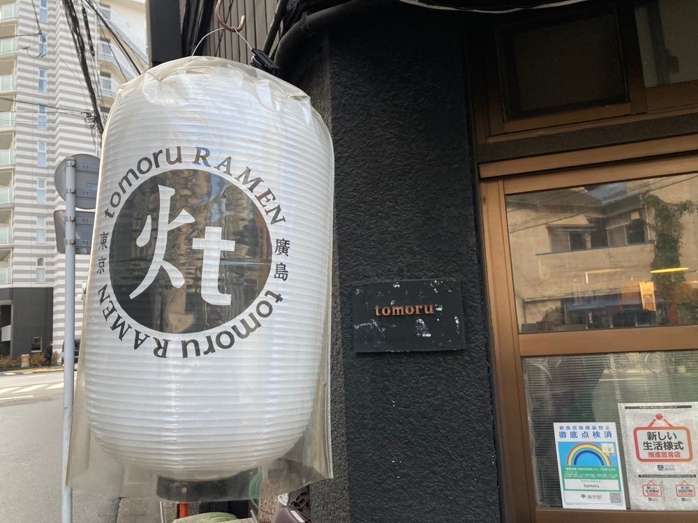 ハルさんが投稿したトモル（tomoru）に関する口コミの画像