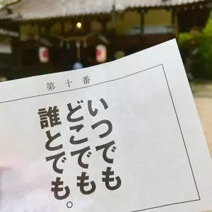 六甲八幡神社
