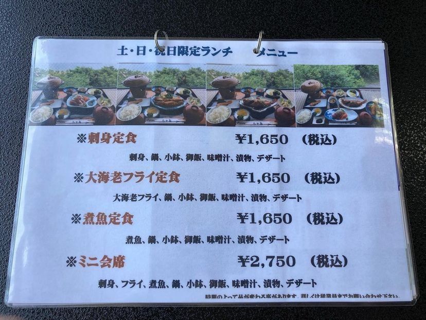 おでかけ探検部さんが投稿した新鮮料理の宿たか島に関する口コミの画像