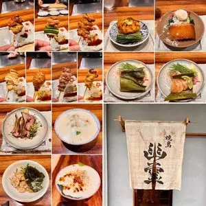 焼鳥 幽霊