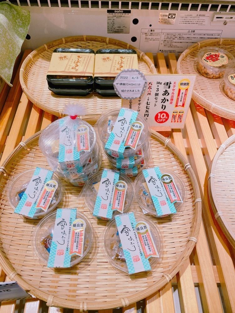 鉄道こまちさんが投稿した水戸納豆 エクセルみなみに関する口コミの画像
