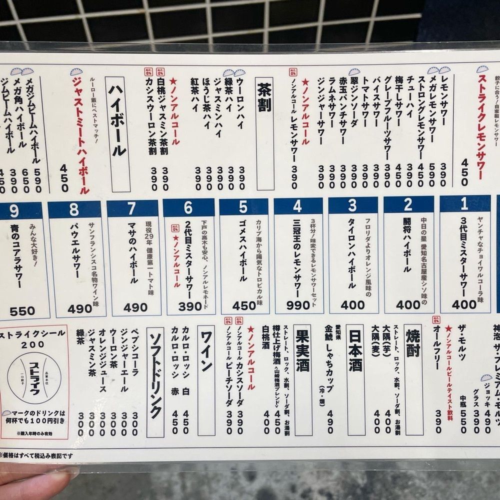 おでかけ探検部さんが投稿したひとくち餃子ストライクに関する口コミの画像