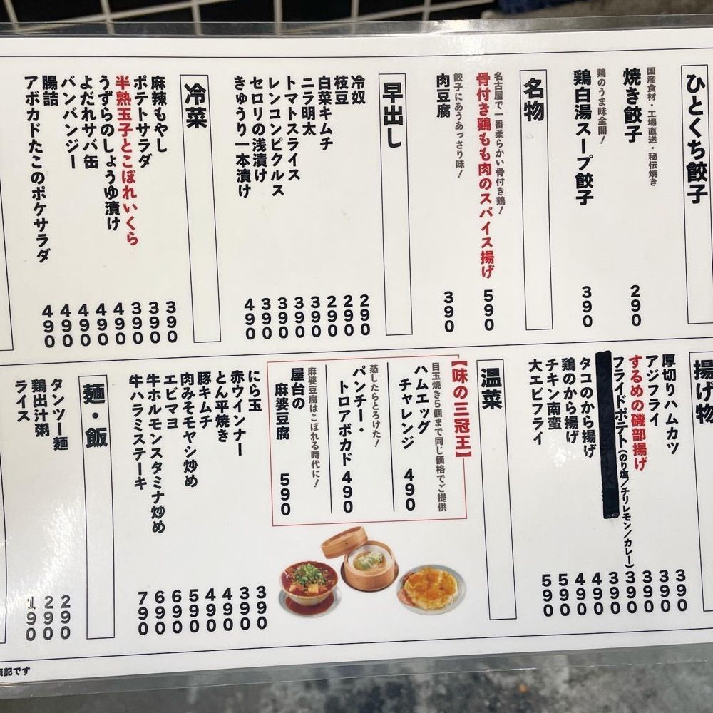 おでかけ探検部さんが投稿したひとくち餃子ストライクに関する口コミの画像