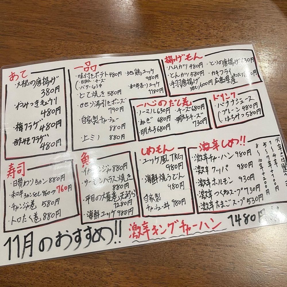 おでかけ探検部さんが投稿した寿司居酒屋 一心 本町店に関する口コミの画像