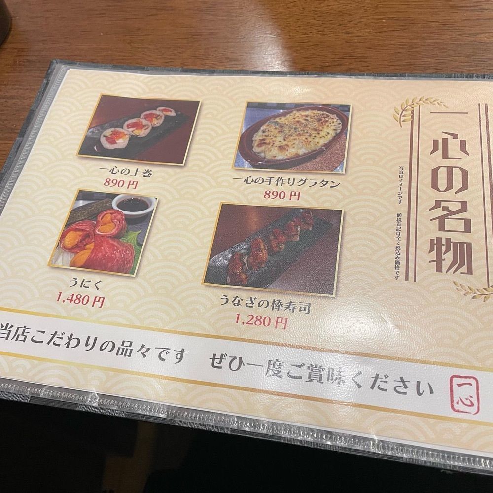 おでかけ探検部さんが投稿した寿司居酒屋 一心 本町店に関する口コミの画像