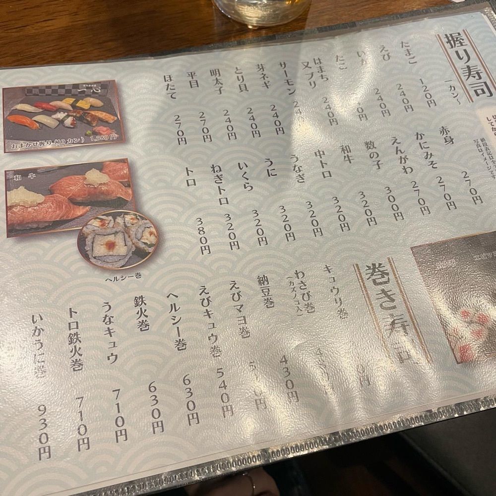 おでかけ探検部さんが投稿した寿司居酒屋 一心 本町店に関する口コミの画像