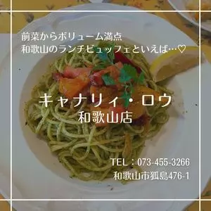 キャナリィ・ロウ 和歌山店