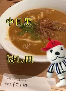 はし田屋 中目黒店