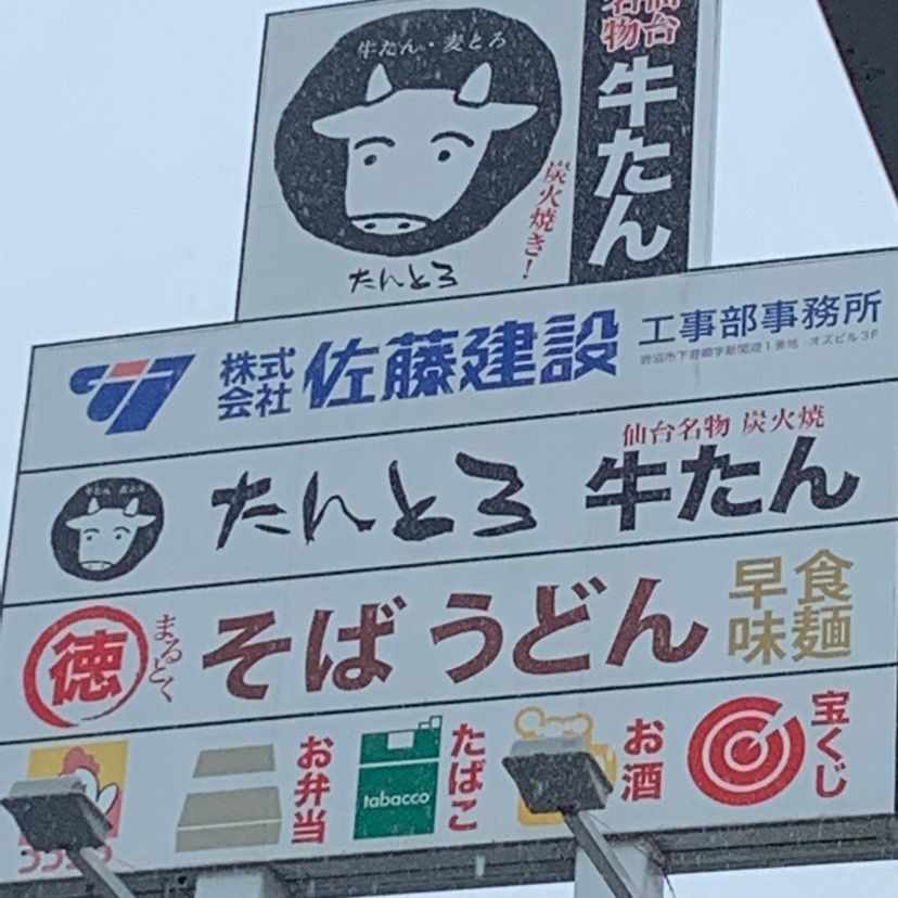 mayu mayuさんが投稿したたんとろに関する口コミの画像