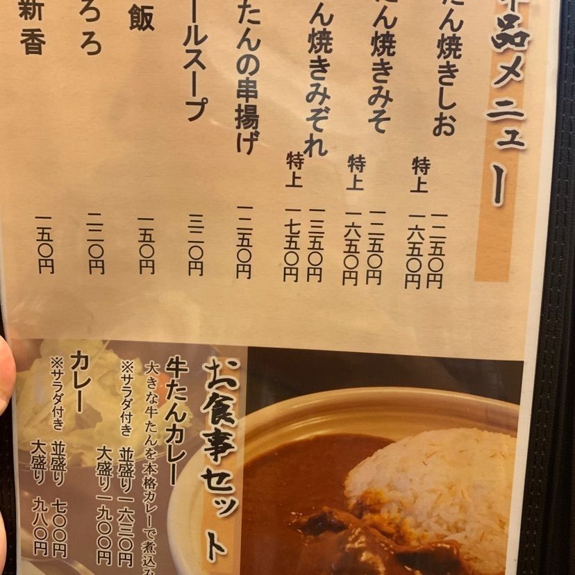 mayu mayuさんが投稿したたんとろに関する口コミの画像