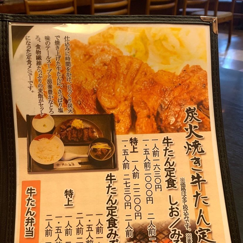 mayu mayuさんが投稿したたんとろに関する口コミの画像